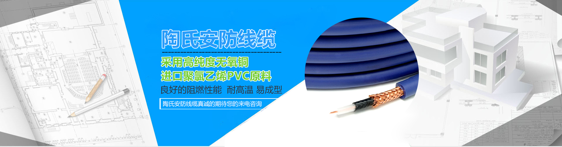 安防弱電線(xiàn)纜廠(chǎng)家,扁型rvb安裝電線(xiàn),耐高溫弱電線(xiàn)纜,多媒體通信電纜,耐火阻燃電線(xiàn)電纜