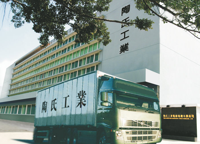 安防弱電線(xiàn)纜廠家【陶氏】簡(jiǎn)介